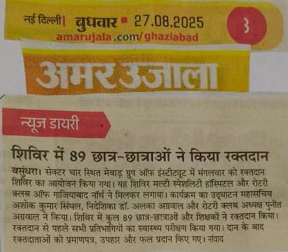 Amar Ujala