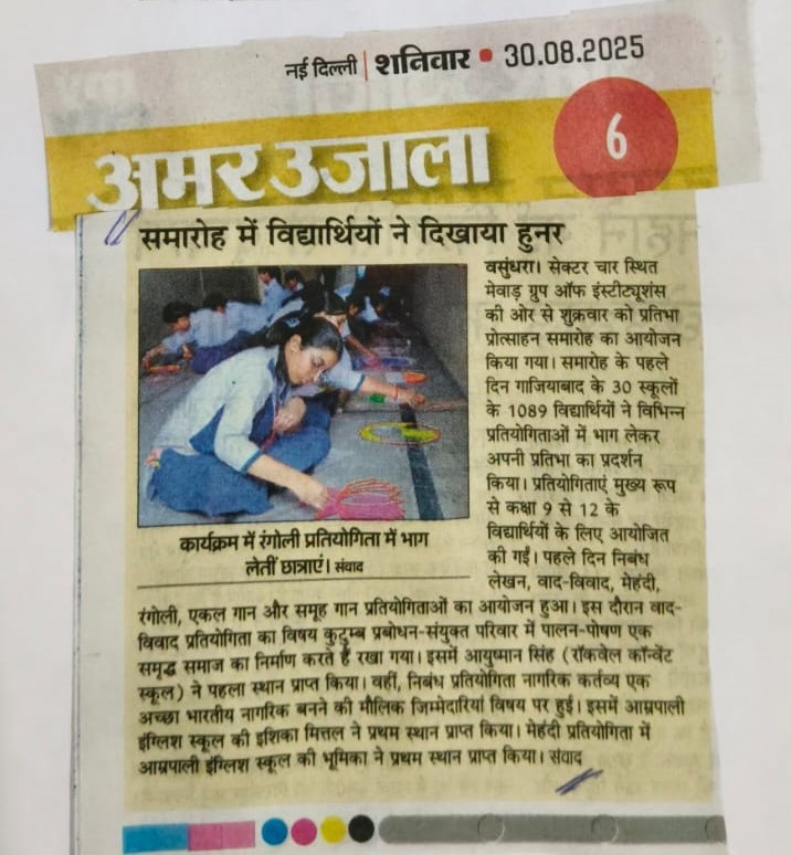 Amar Ujala