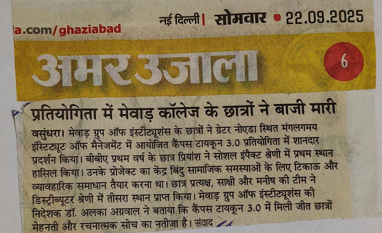 Amar Ujala