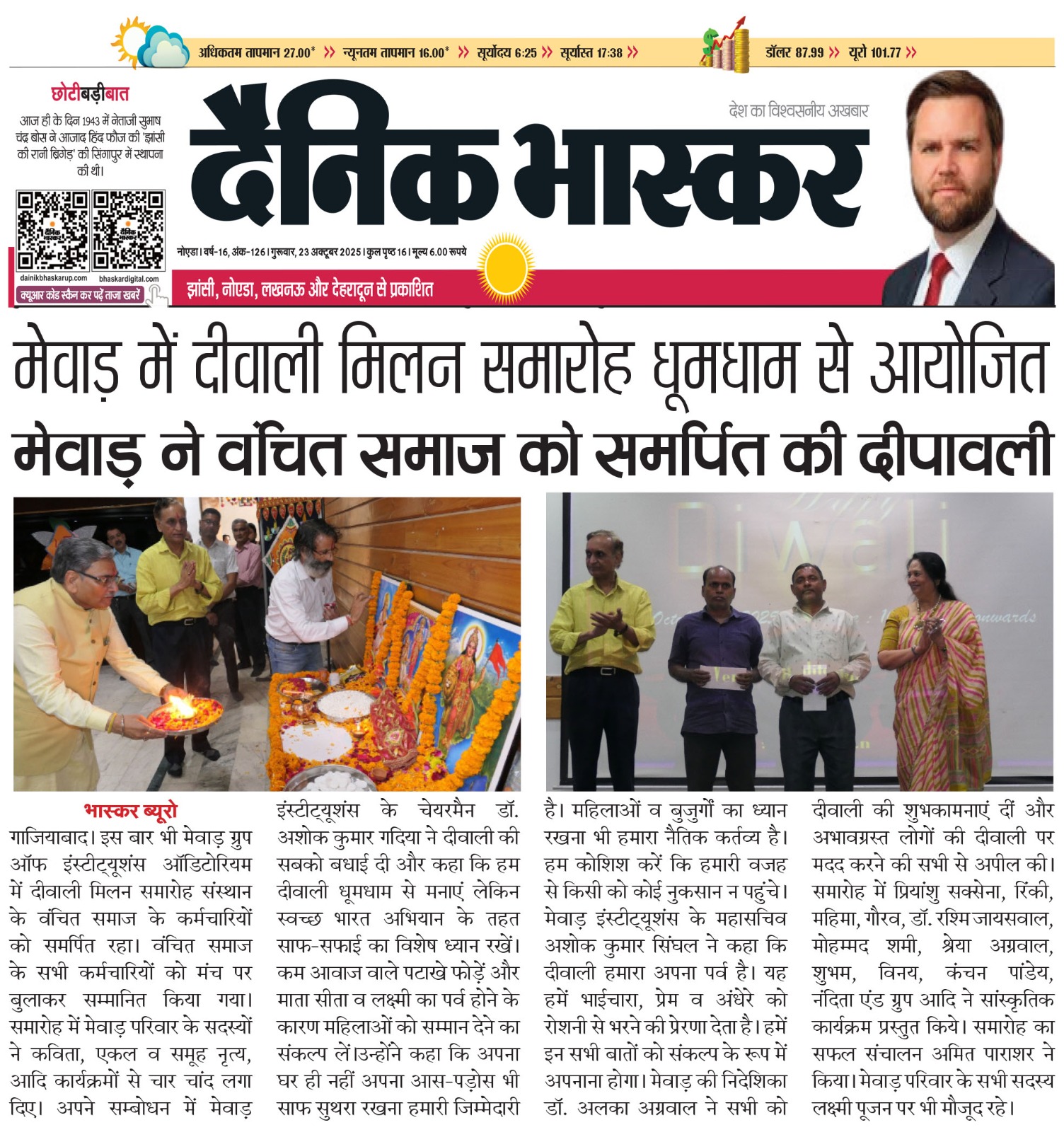 Dainik Bhaskar