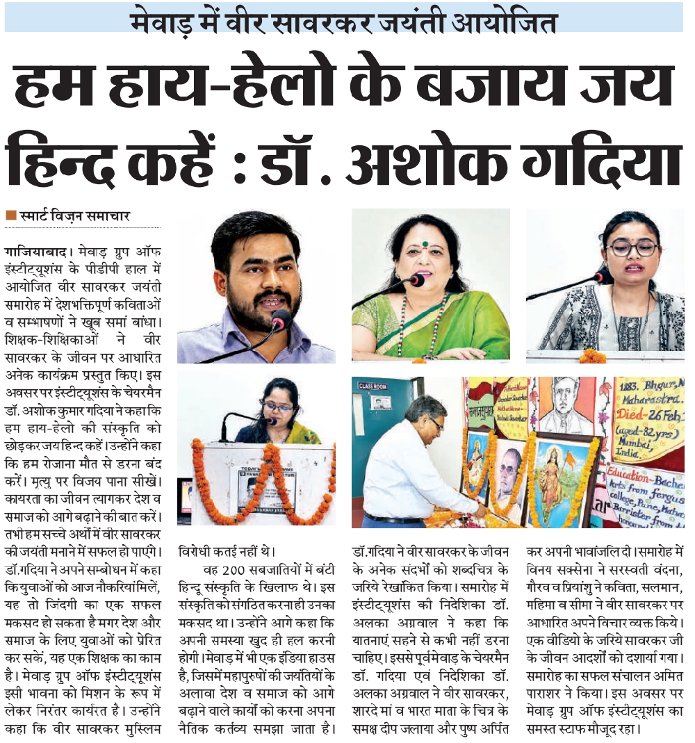 Smart Vision Samachar